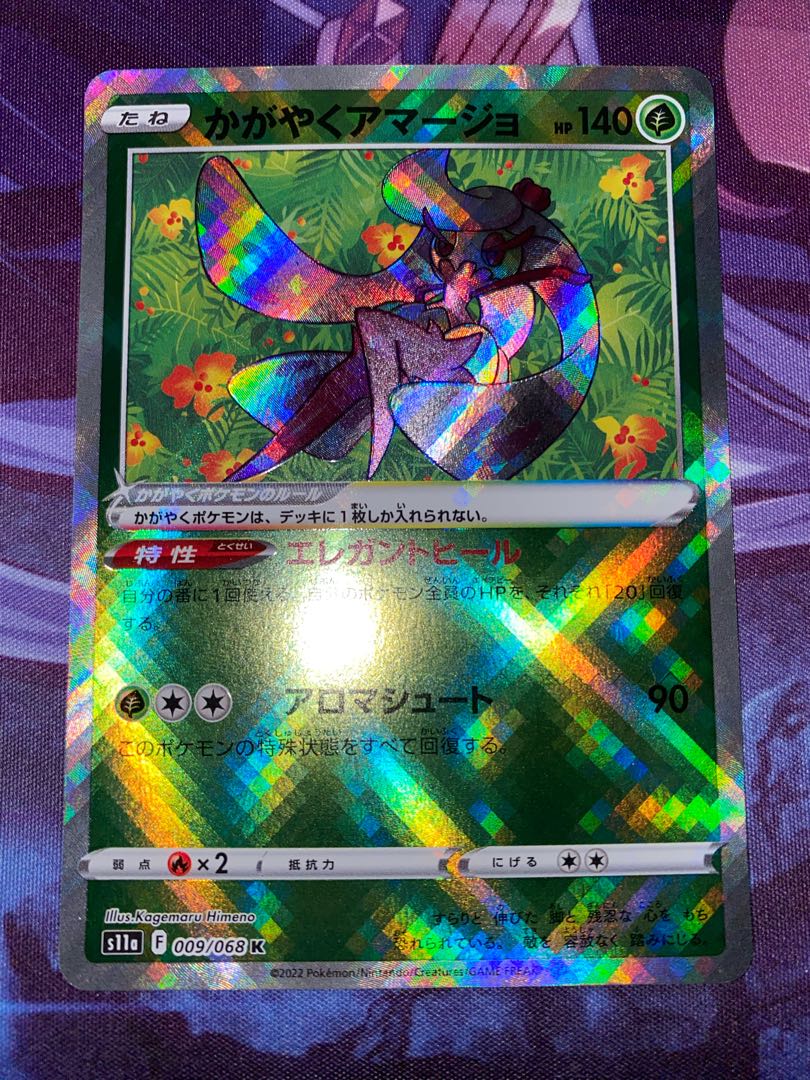 Kagayaku Tsareena K 009/068 ②