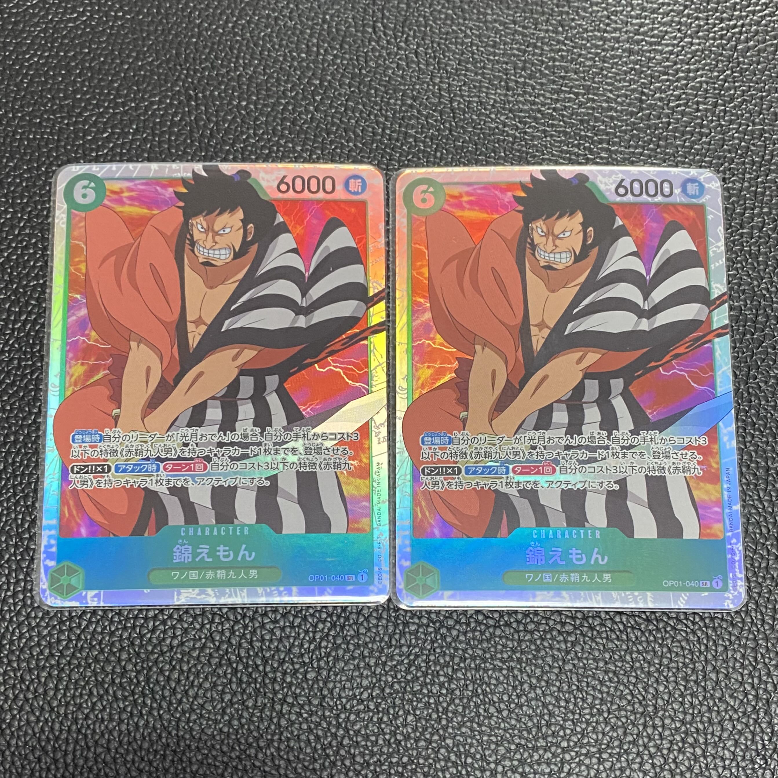 Nishiki Emon SR (Romance Dawn) Set of 2