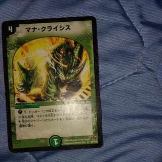 Mana Crisis U 89/140