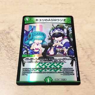 キユリのASMラジオ VR 37/130