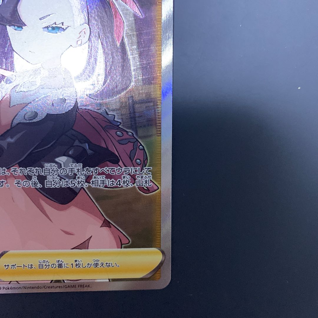 マリィ SR シールドマリィ SR 068/060