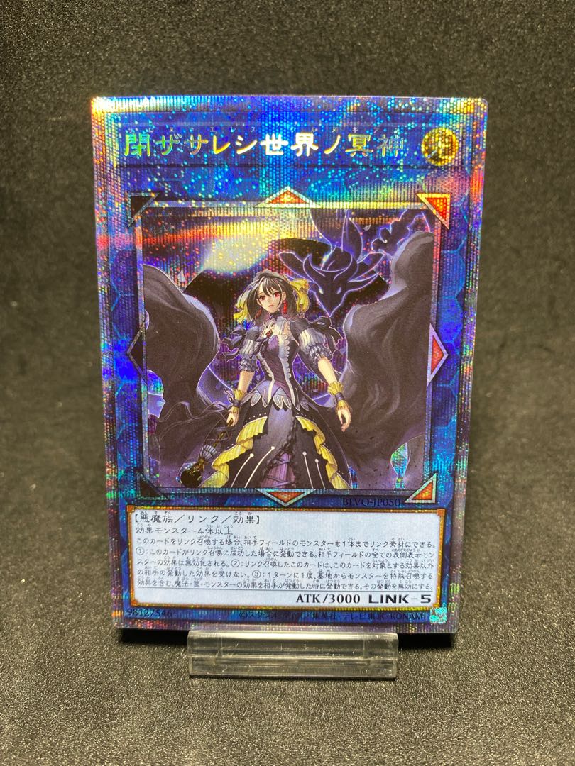 Beautiful] Yu-Gi-Oh! Underworld Goddess of the Closed World Saros Prisma BLVO-JP050