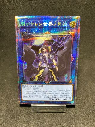Beautiful] Yu-Gi-Oh! Underworld Goddess of the Closed World Saros Prisma BLVO-JP050