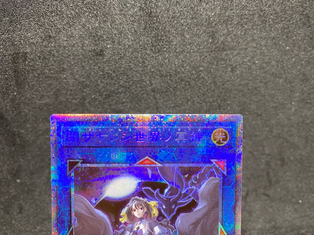 Beautiful] Yu-Gi-Oh! Underworld Goddess of the Closed World Saros Prisma BLVO-JP050
