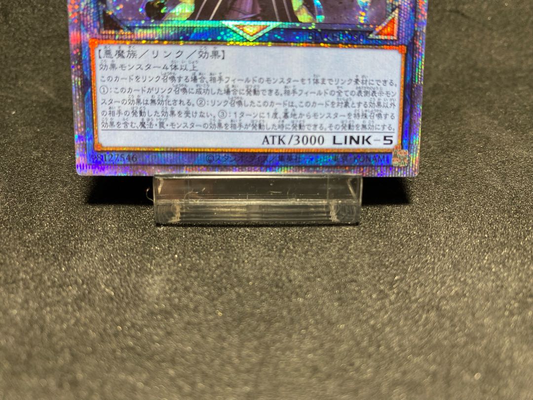 Beautiful] Yu-Gi-Oh! Underworld Goddess of the Closed World Saros Prisma BLVO-JP050