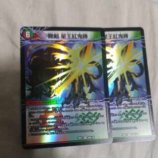 Glenmort Sword｜Dragon Sword Hoshio Beniki-Katsu VR 40a/130｜40b/130