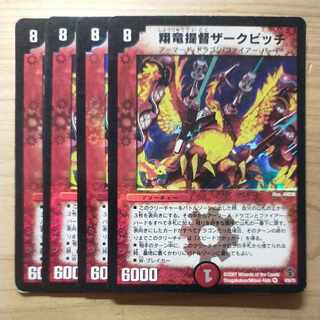 Xianglong Admiral Zark Pitch VR 4/55/Y5