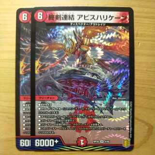 End Sword Consolidated Abyss Hurricane VR 4/95