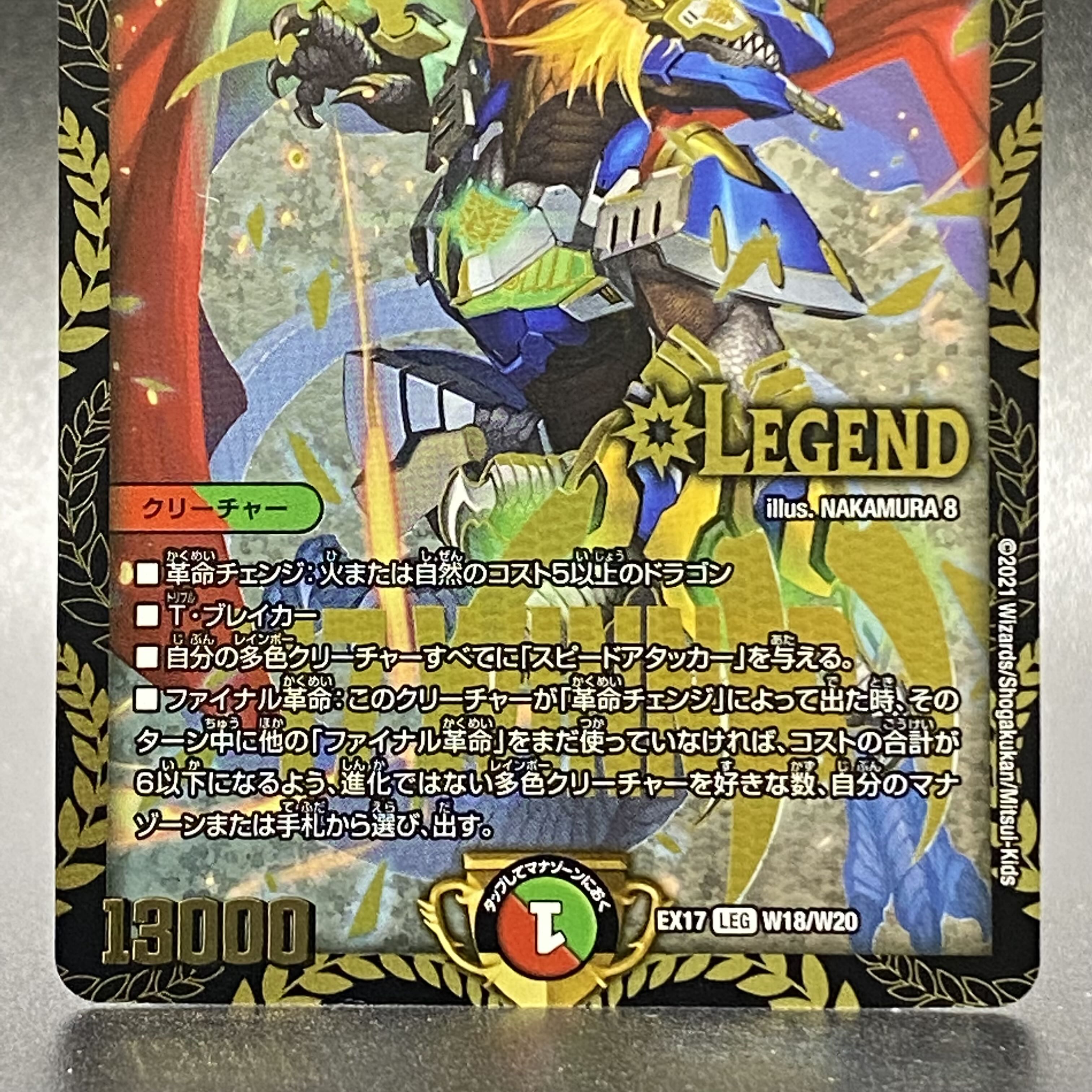 Commander Dogiragon Sword EX17 LEG W18/W20 WINNER