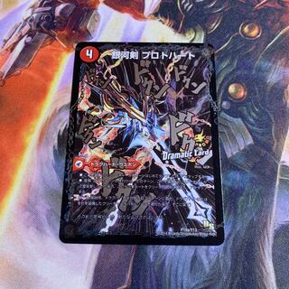 Galactic Sword Proto Heart｜Hoshiryuu Kai Gaiginga Soul