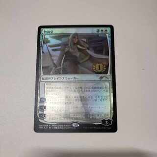 mtg wandering emperor pwcs promo