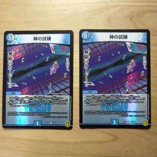 Trial of God VR 14/100