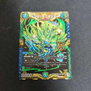 King Manifesto KGM KM3/KM3