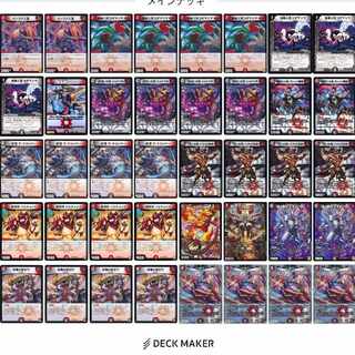 赤黒邪王門デッキスリーブ入り