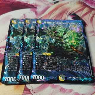 Ryuha Ryu Dead Man=the=Origin VR 17/110 3 sheets