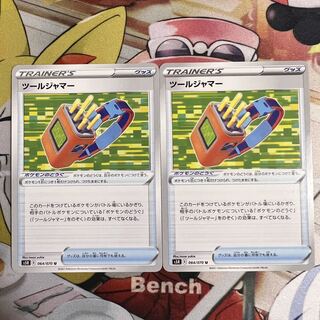 Tool jammer U 064/070