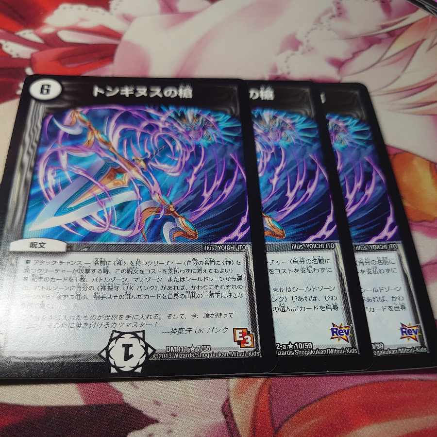 Spear of Tonginus 3 pieces