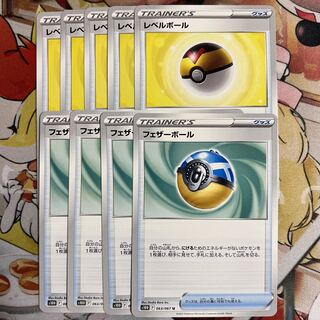 Level Ball Feather Ball