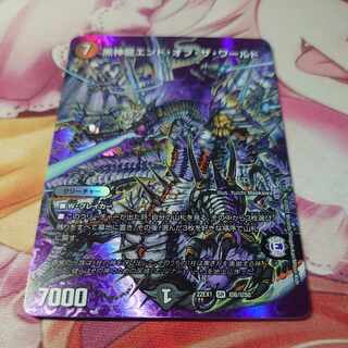 Black God Dragon End of the World SR Psychic6/Psychic50