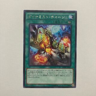 ダイナミスト・チャージ レア JP063