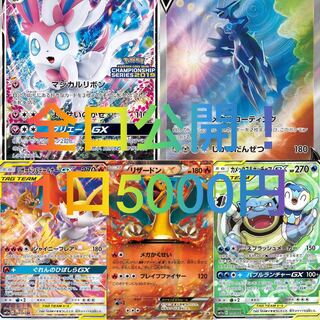 All units open to the public! Pokemon Oripa limited to 10 units