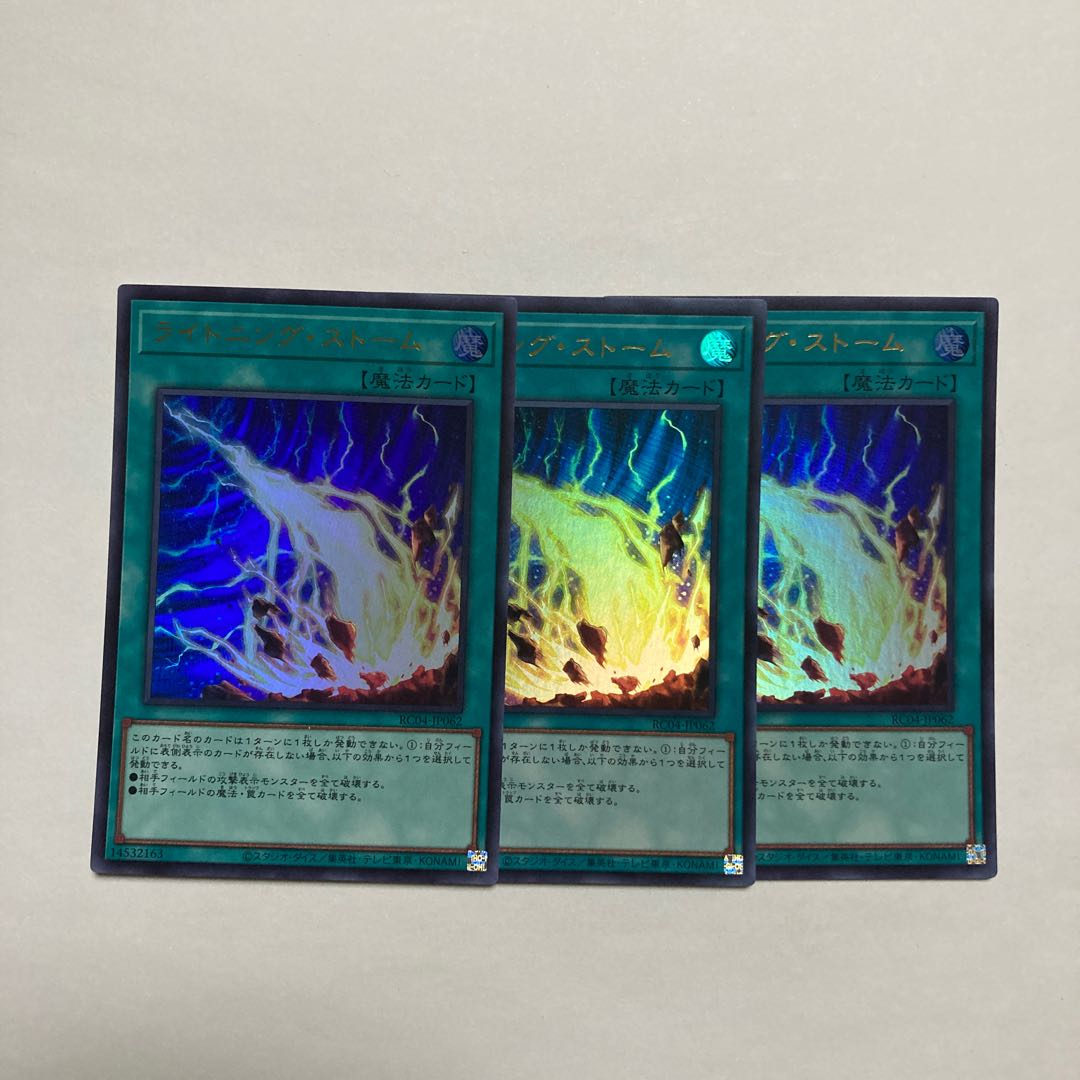 Lightning Storm Ultra Rare JP062