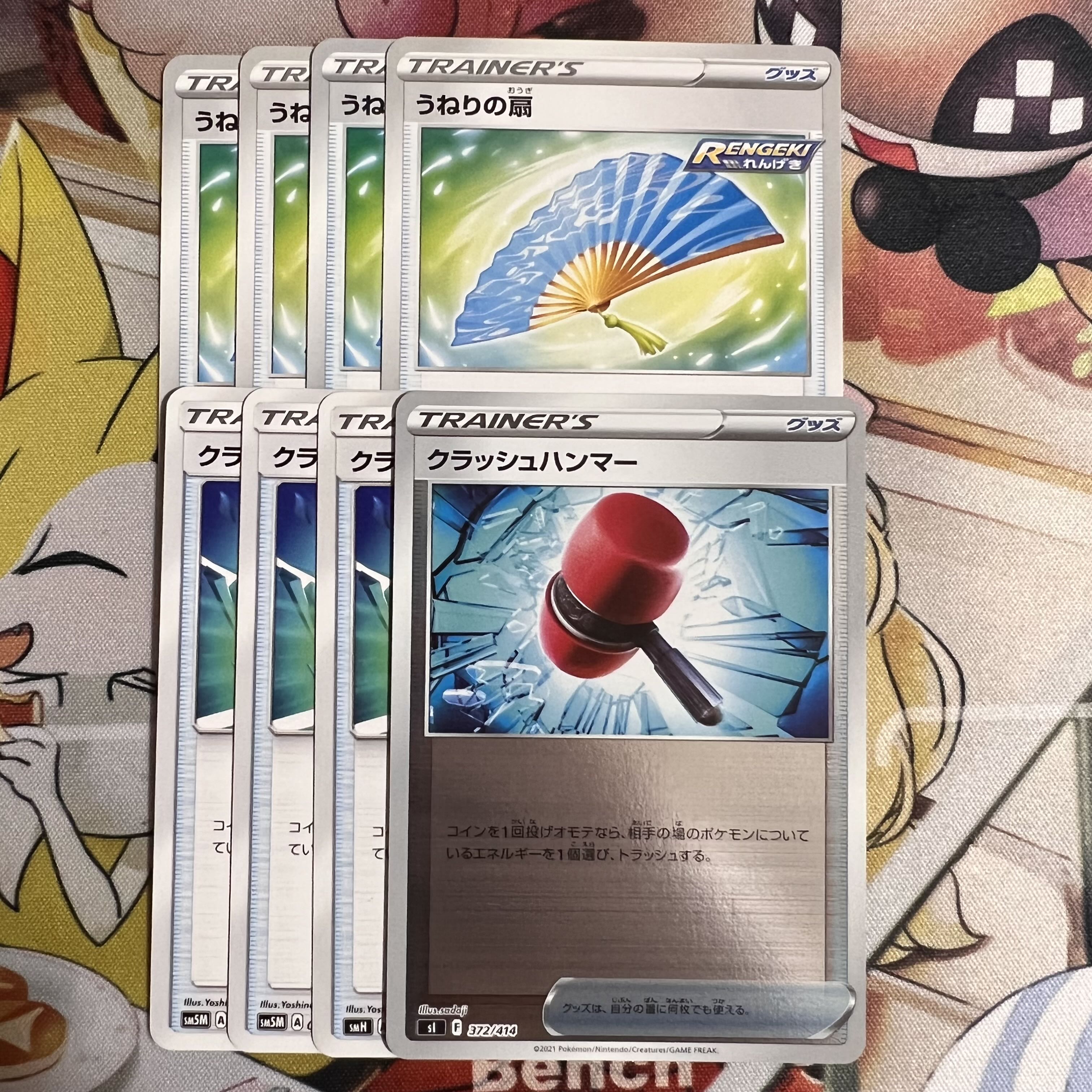 Swell Fan Crushing Hammer