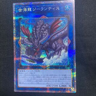 世海龍ジーランティス プリズマティックシークレットレア JP050