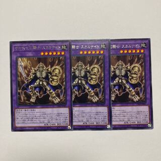 中生代化石騎士スカルナイト レア