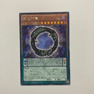 覇王門零 レア JP017