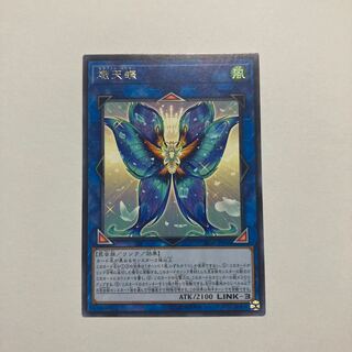 Seraphim Papillion rare JP050