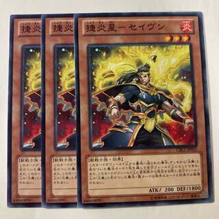 捷炎星-セイヴン $721