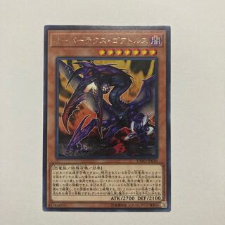 Overtex Qoatlus rare JP036