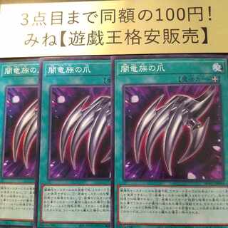 Yami Dragon Claw Normal JP003