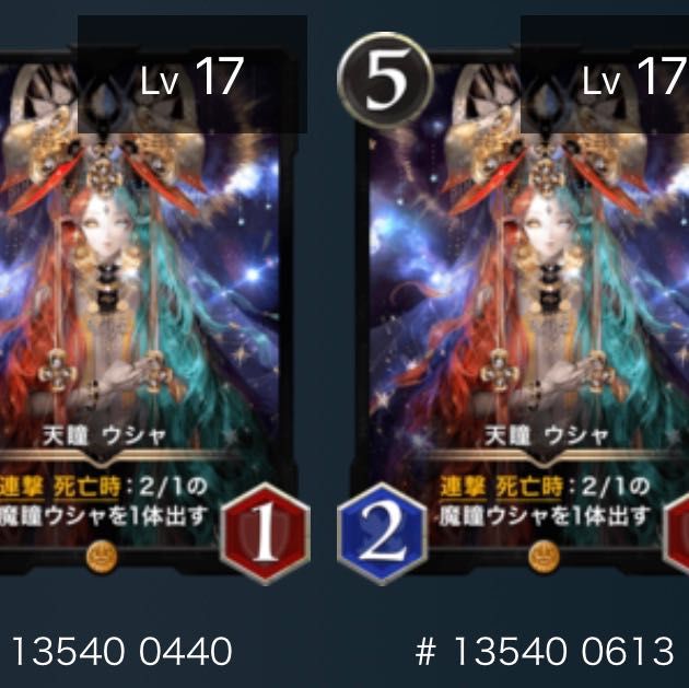 Tenpitsu Usha (set of 2)