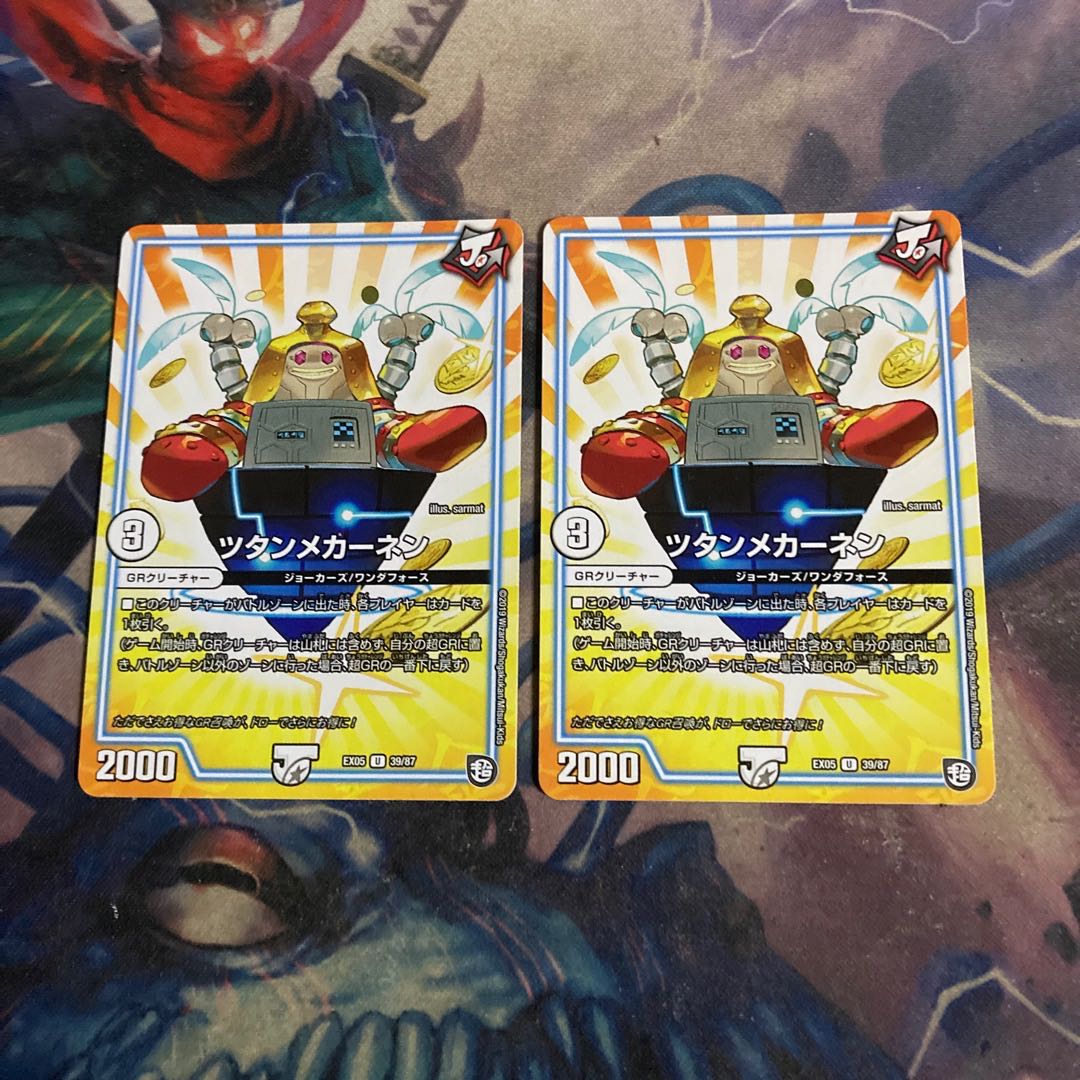 Tutanmekhanen 2 sheets