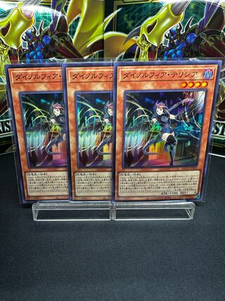 Dynorphia Terrigia Super Rare JP009