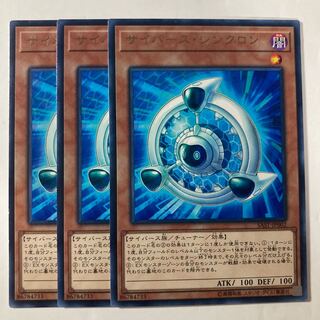 7297 サイバース・シンクロン レア JP002