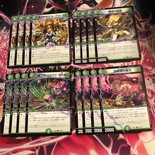 The Sky Jet, The Sky Jet, The Sword of Magic, The Lord of Legend Sword, The Psychic, The Baribari Hall of Dimensions, The Power of the Dimensional Style.