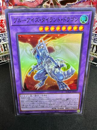 ブルーアイズ・タイラント・ドラゴン スーパーレア JP037