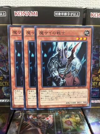 Yu-Gi-Oh Studio 1374 Fiendish Rhino Warrior 3 Normal