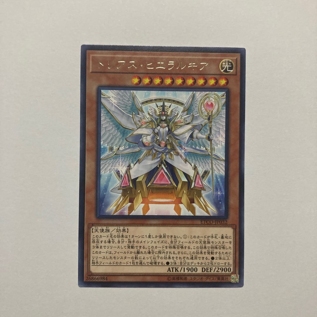 Trias Hierarchia rare JP032