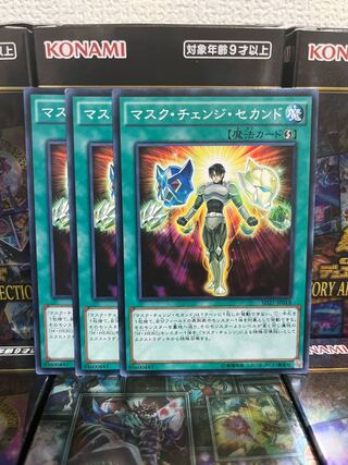 Yu-Gi-Oh Studio 1377 Mask Change II 3 normal