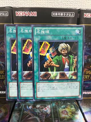 Yu-Gi-Oh Studio 1379 Reasoning 3 normal