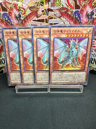 Combined dragon Timaios rare JP003