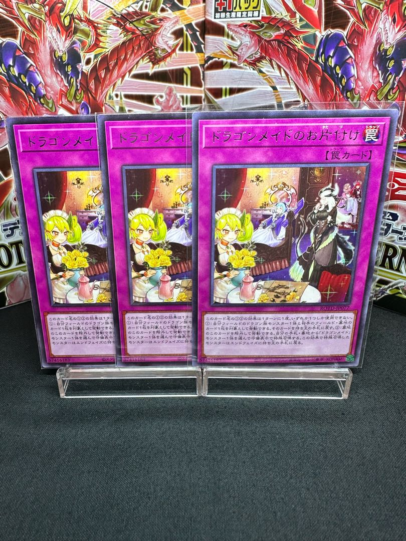 Dragonmaid Tidying Rare JP077