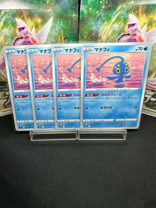 Manaphy U 031/100 Set of 4