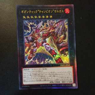 Gigantic "Champion" Sargas Ultimate Rare JP045