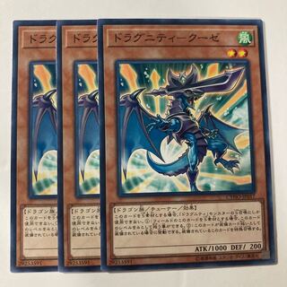 7301 Dragunity-Coze $736