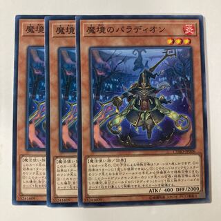 7302 魔境のパラディオン ノーマル JP006